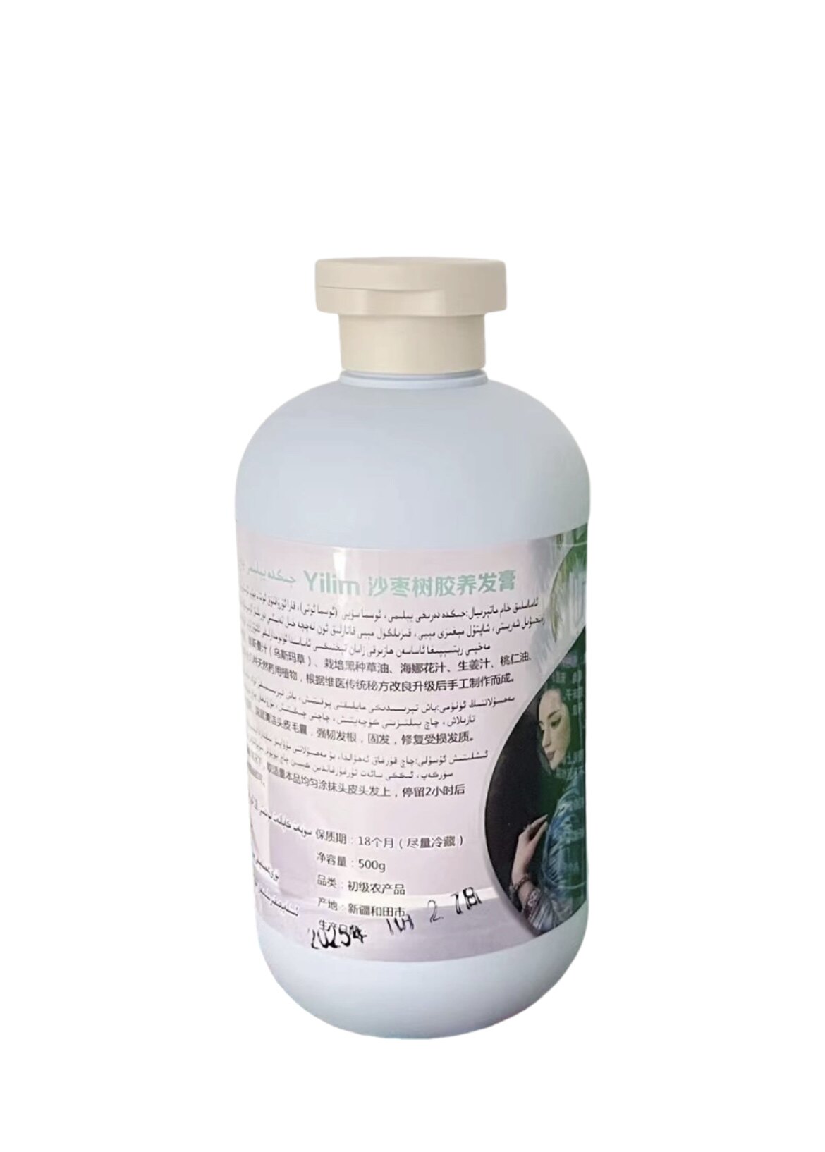 新疆包邮沙枣胶养发膏/树胶养发膏