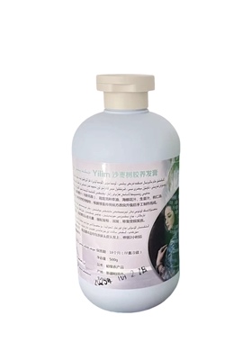 新疆包邮沙枣胶养发膏/树胶养发膏