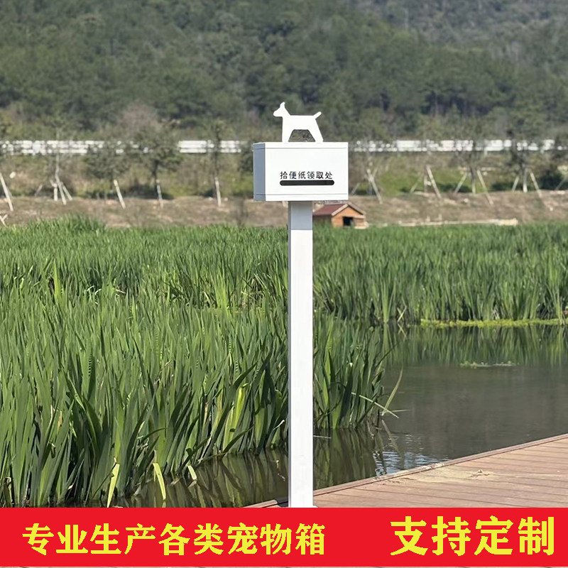 户外不锈钢宠物便便箱小区公园文明养犬拾便箱收集箱便纸分配器