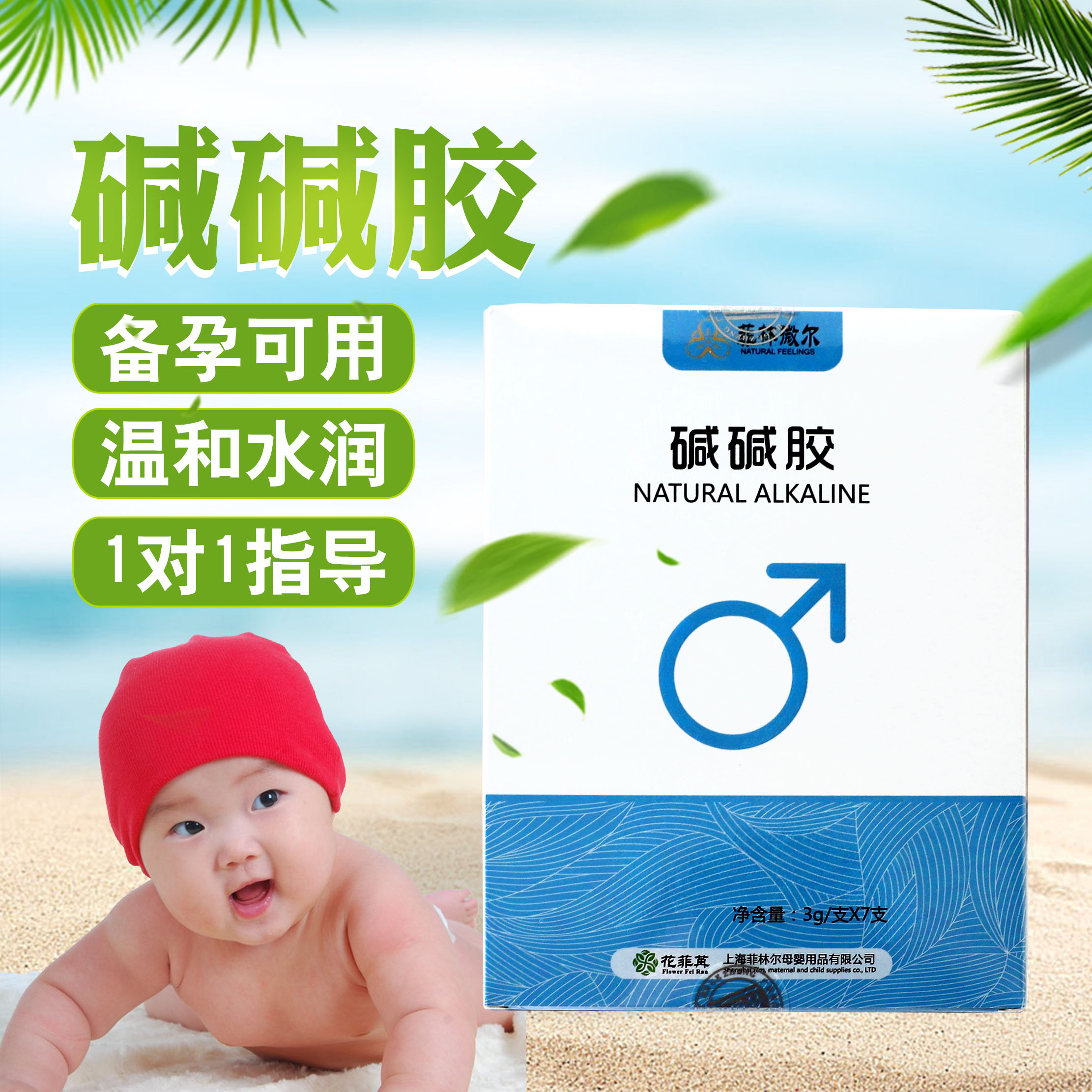 菲林微尓碱碱胶益生绿胶碱性分产其它