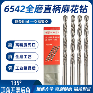工天GT牌HSS直柄麻花钻全磨制白钻头铜铝专用小钻头打孔微型钻咀