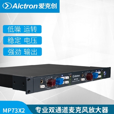 Alctron/爱克创 MP73X2双路录音模拟话放专业麦克风话筒放大器