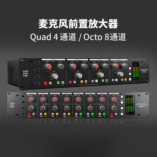 SSL Pure Drive Quad/Otco麦克风前置放大器 专业录音室混音话放