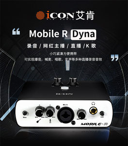 艾肯ICON MOBILE R DYNA外置USB声 录音K歌手机直播 OTG