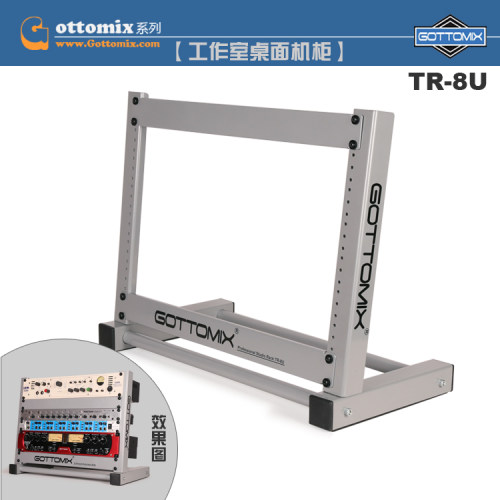 新品设备支架Gottomix TR-8U 录音棚/音乐工作室设备机柜桌面机柜