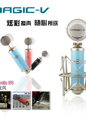 magic-v 玛西亚 S1 奶瓶 专业录音 K歌 电容话筒