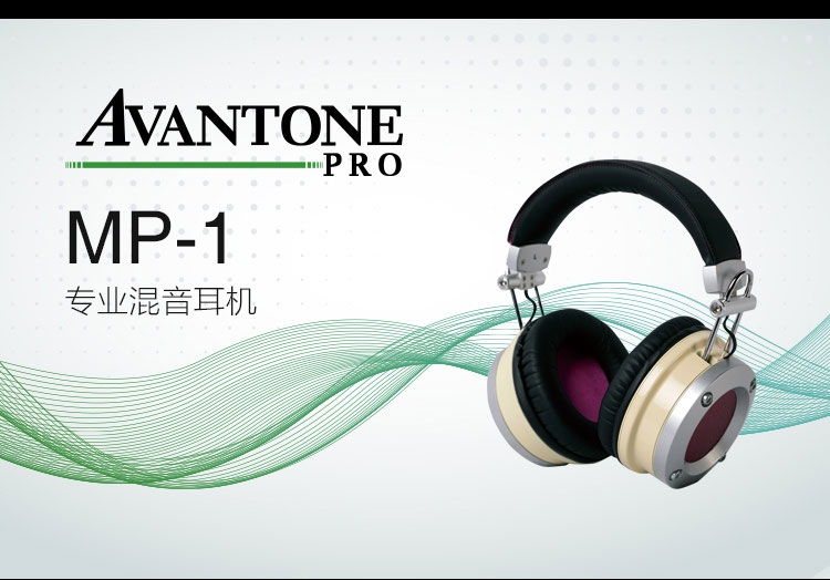 Avantone Audio MP1封闭式单声道录音立体声混音监听耳机