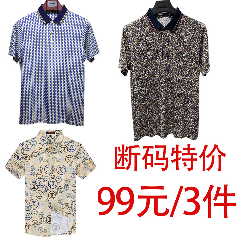 洲艳T恤男丝光棉短袖夏季男短袖丝光T恤短袖丝滑T恤特价99三件