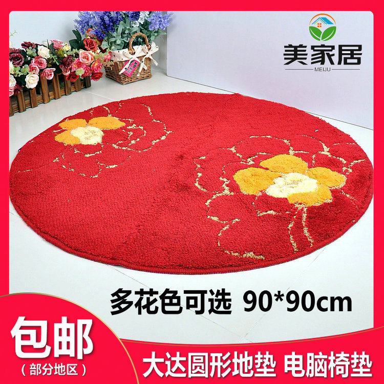 清仓大达圆形地毯地垫 转椅 圆形地垫ins北欧 地垫 进门90cm