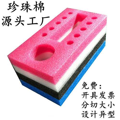 粉蓝色异型加工定制防水泡沫板材