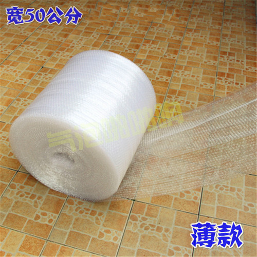 汽气泡垫包装膜宽度50CM防震泡泡打包膜纸塑料膜防潮垫膜 - 封面