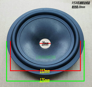 5寸20孔 橡皮边喇叭纸盆   喇叭音盆  低音扬声器橡胶边鼓纸