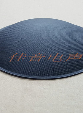 115mm 防尘帽 12寸15寸18寸低音扬声器纸盆防尘盖 喇叭帽 115纸帽