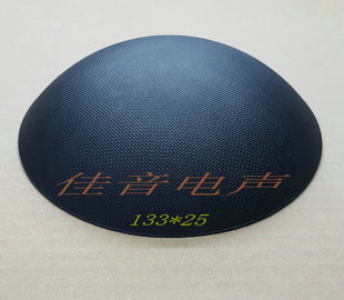 133mm 半球高顶防尘帽 15寸 18寸低音喇叭防尘盖 133纸帽  喇叭帽