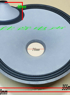 JBL826 喇叭纸盆 2032喇叭 JBL15寸76孔进口低音盆 低音喇叭盆