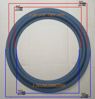 12寸喇叭加厚海绵边 12寸常规低音喇叭泡沫边 低音扬声器边圈