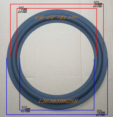 12寸喇叭加厚海绵边 12寸常规低音喇叭泡沫边 低音扬声器边圈