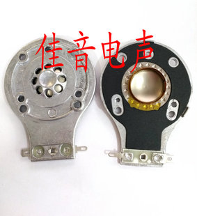 JBL2412H 24.8高音喇叭音膜 24.8音圈支架 铝支架