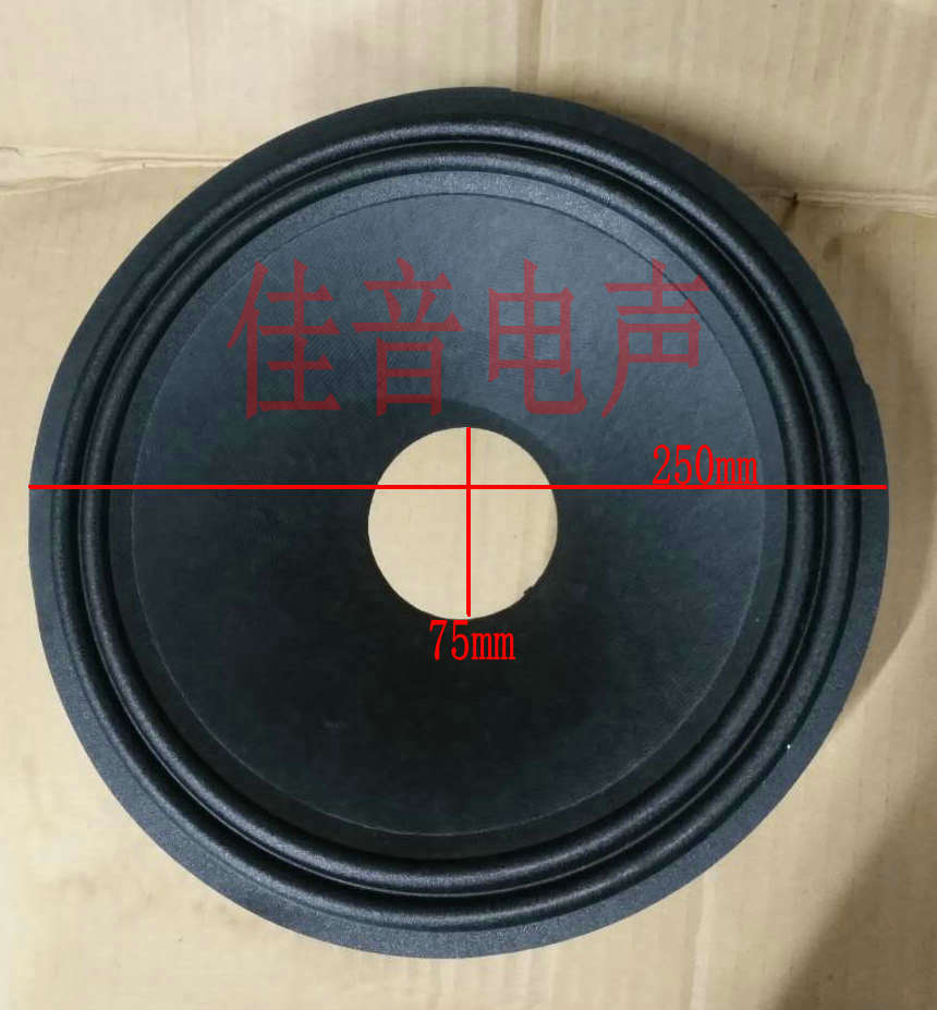 10寸低音喇叭音盆专业纸盆