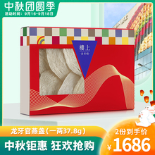 楼上燕窝 正品 龙牙官燕盏 80001125 印尼进口孕妇营养滋补品包邮
