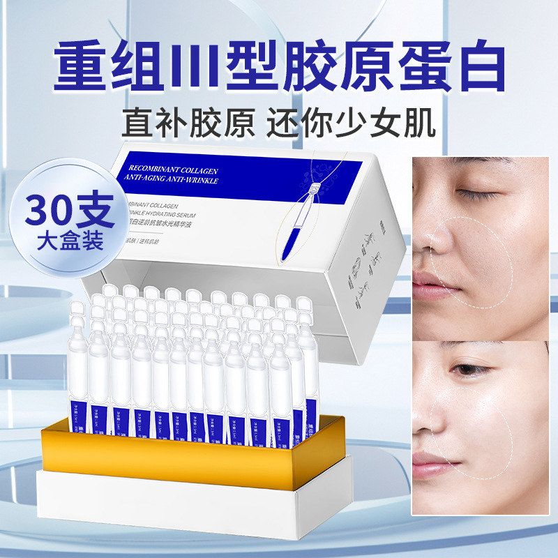 工厂）三型三类重组胶原蛋白次抛精华液 填充紧致抗皱玻尿酸原液