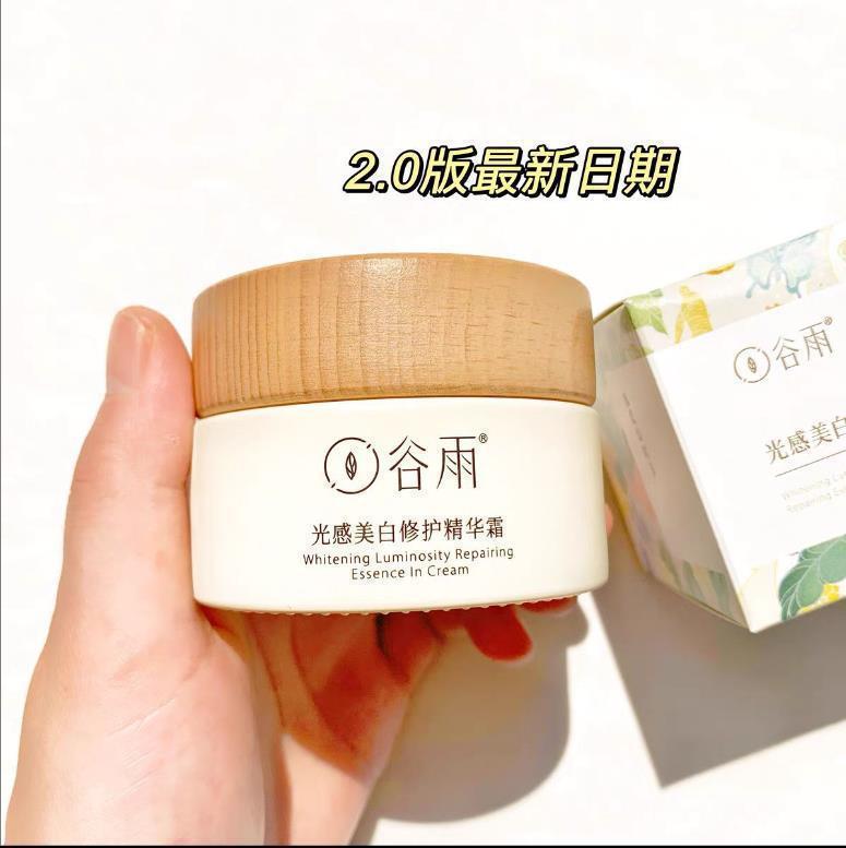 谷雨美白小奶罐面霜新版光感美白修护精华霜刮码发货图片