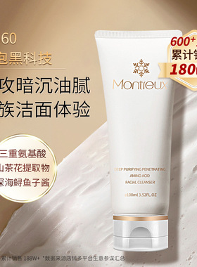 【拍一发二】山茶花氨基酸控油洗面奶深层清洁保湿洁面乳改善毛孔