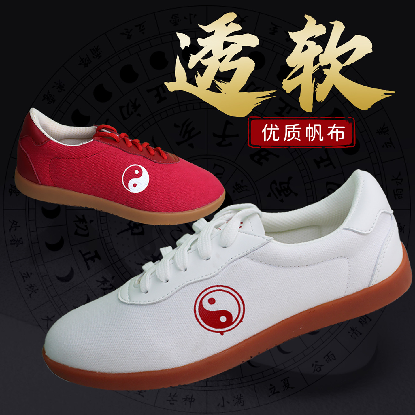 太极鞋男女款夏季帆布真皮牛筋底太极鞋武术鞋2025新款太极鞋,运动/瑜伽/健身/球迷用品,太极鞋,淘宝优惠券,粉丝福利购,淘宝优惠卷