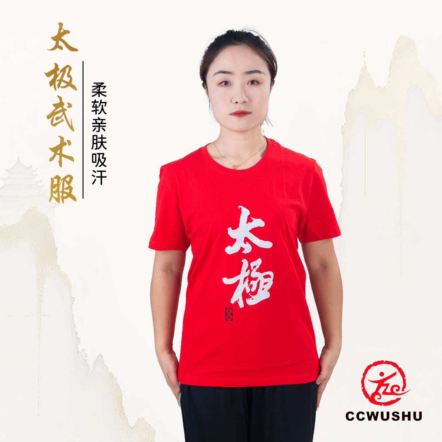 太极t恤女武术t恤太极短袖t恤太极图案t恤短袖夏太极服武术服儿童