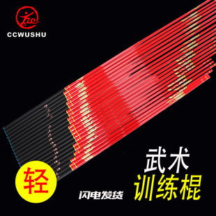 棍术碳素纤维棍竞赛棍竞赛枪武术棍南棍白蜡对练ccwushu长城武术