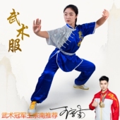武术服装 太极服女2025新 儿童武术服男童竞赛表演武术服太极服男款