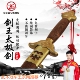 太极剑剑王宝剑铜制花梨木比赛太极剑晨练剑武术剑未开刃