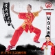 竞赛表演武术服儿童武术服男童男太极服男款 太极服女2025新
