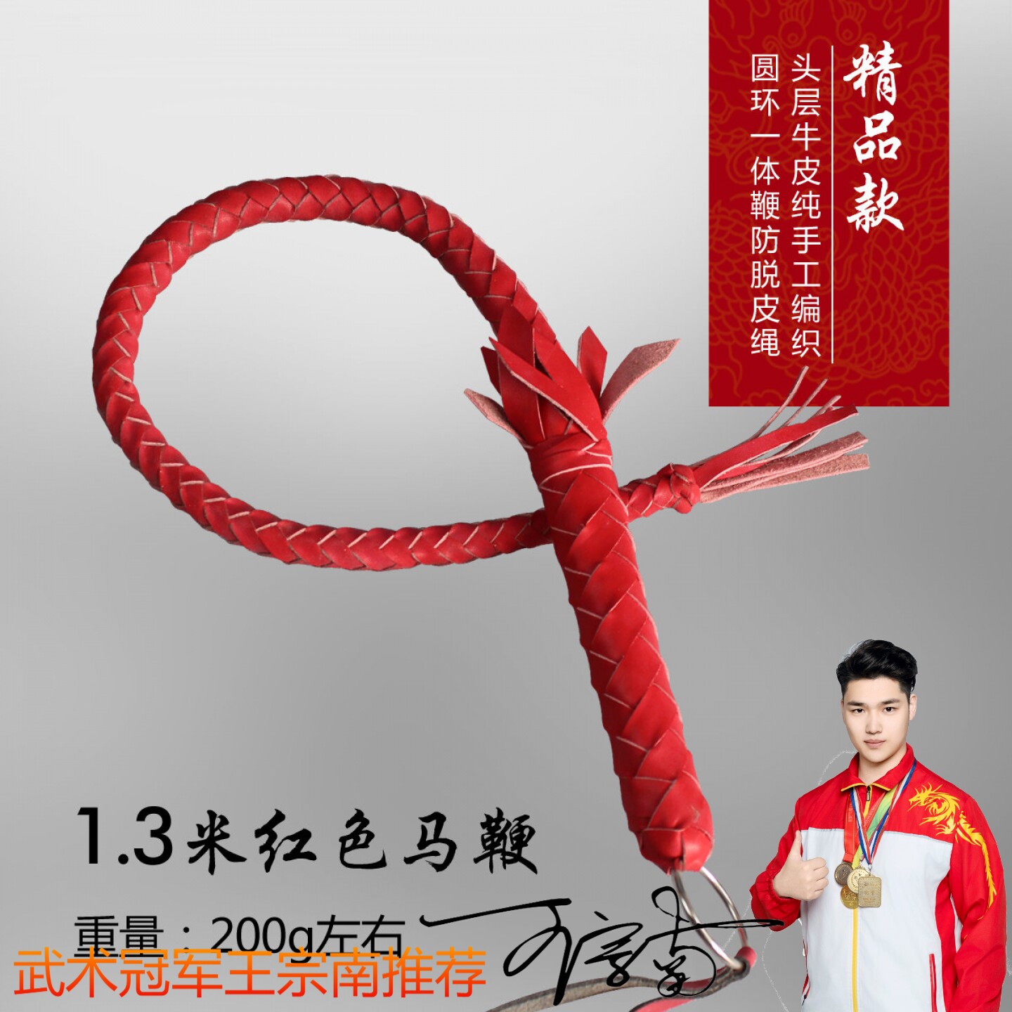 马鞭牛皮鞭子响鞭甩鞭骑马舞蹈防身鞭武术鞭健身鞭防身鞭