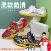 儿童武术鞋 女童魔术贴武术鞋 男童太极鞋 男练武术鞋 男武术鞋 武术鞋