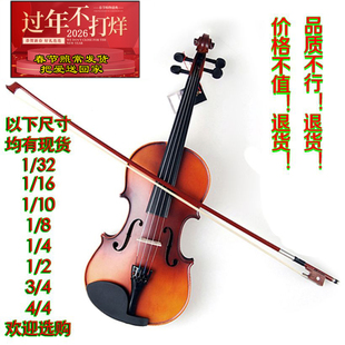 2岁儿童到成年人的小提琴4/4到1/32特小实木真小提琴乐器高档礼品