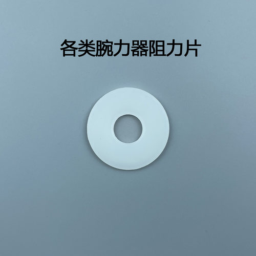 零零葱 无绳千斤卷 转腕器 指力盘等专用配件