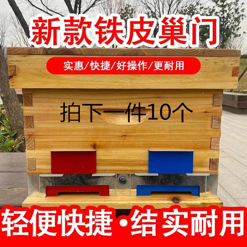 蜂箱铁巢门外置巢门板多功能防逃片中蜂专用巢门意蜂巢门隔王片图片