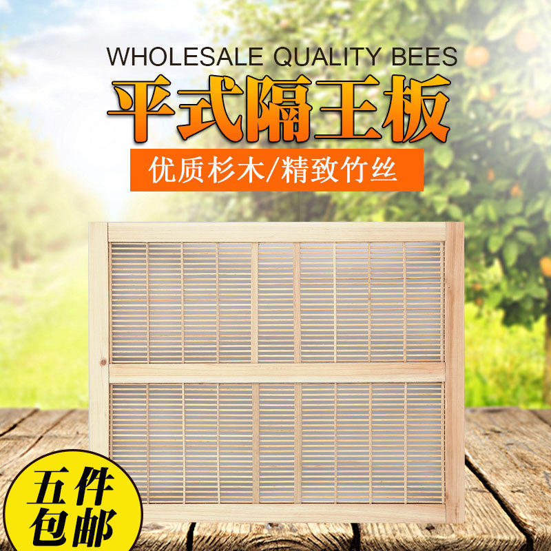 中蜂意蜂平面平式隔王板蜂箱双层养蜂工具