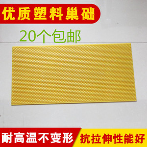 养蜂用具中蜂 意蜂塑料巢础优质塑料巢框巢础养蜜蜂工具20包邮