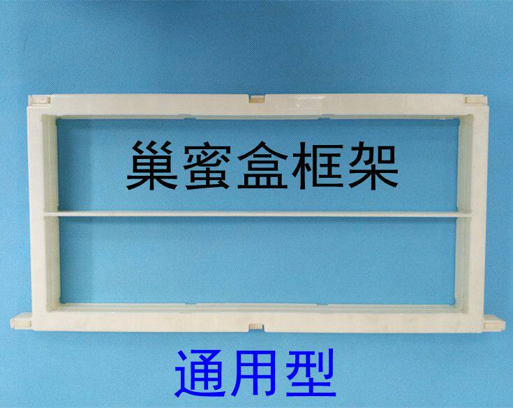 500g巢蜜盒框架透明塑料巢蜜格塑料巢蜜框中蜂意蜂巢蜜套餐巢蜜盒
