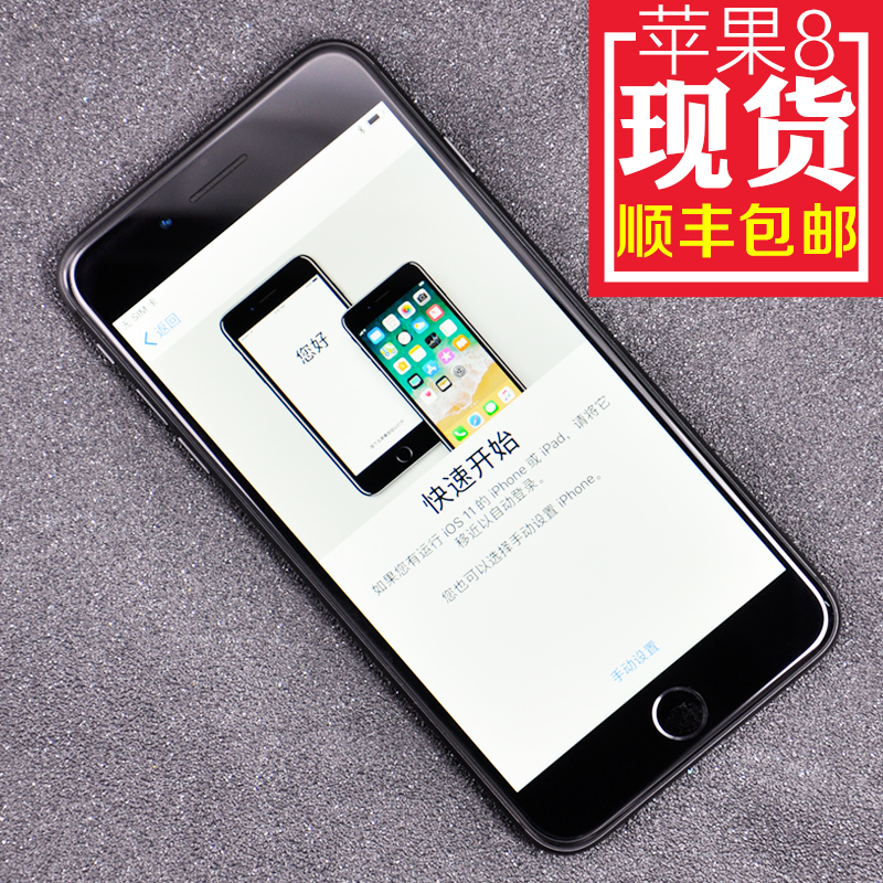 ¹úÐÐÕýÆ·Æ»¹û8ÏÖ»õApple/Æ»¹û iPhone 8È«ÍøÍ¨ÖÇÄÜÊÖ»úip8p