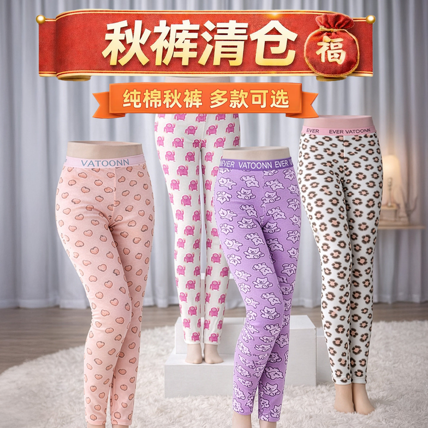 断码清仓女士福袋棉质保暖裤舒适透气大码字母宽腰带收腹紧身秋裤