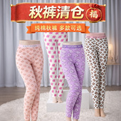 断码 字母宽腰带收腹紧身秋裤 清仓女士福袋纯棉保暖裤 舒适透气大码