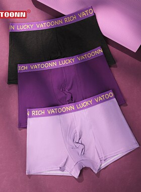 紫色男生内裤纯棉中腰收腹宽边腰带抑菌内裆透气大码简约防摩擦