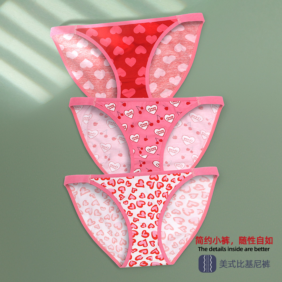 纯棉内裤女生2025新款可爱心形