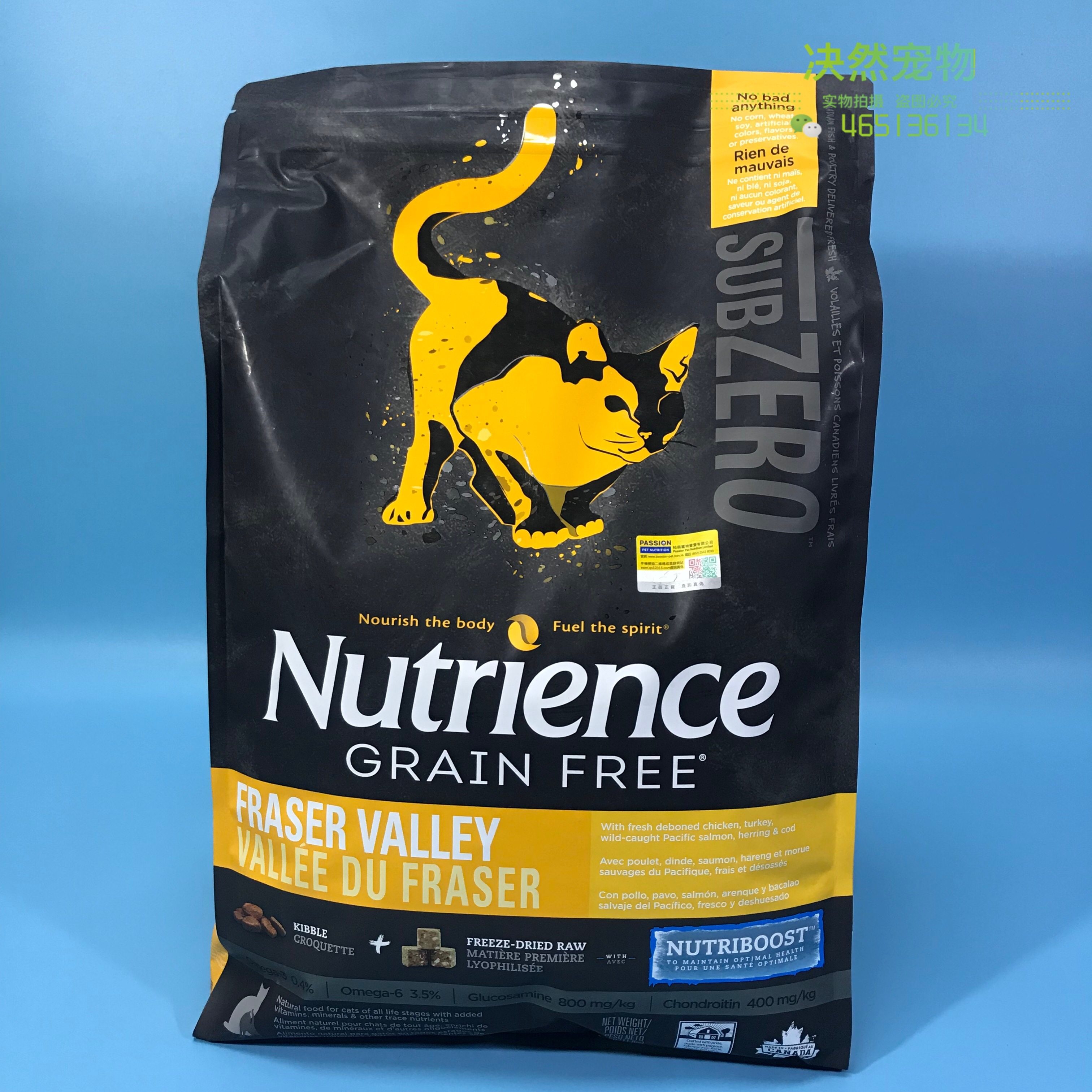 加拿大哈根纽翠斯黑钻猫粮nutrience无谷鸡肉红肉冻干全猫粮11磅