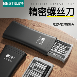笔记本电脑手机维修拆机工具多功能小型家用螺丝批起子 螺丝刀套装