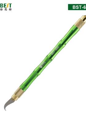 BST-69A BGA芯片返修工具套装 刻刀套装(27in1刀片组)