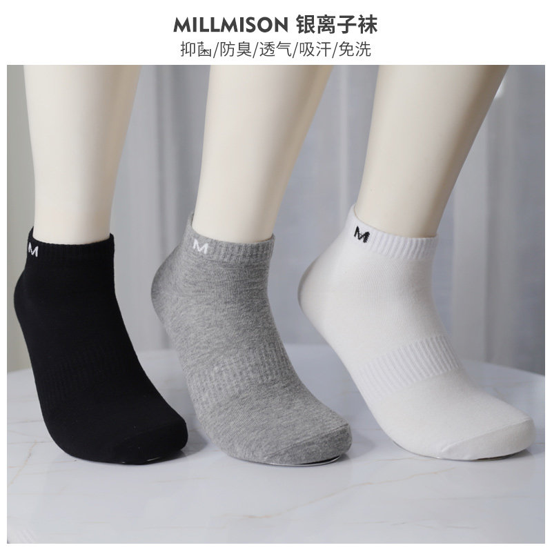 MILLMISON银离子短袜脚踝纯棉防臭透气吸汗免洗男女5双美联美创